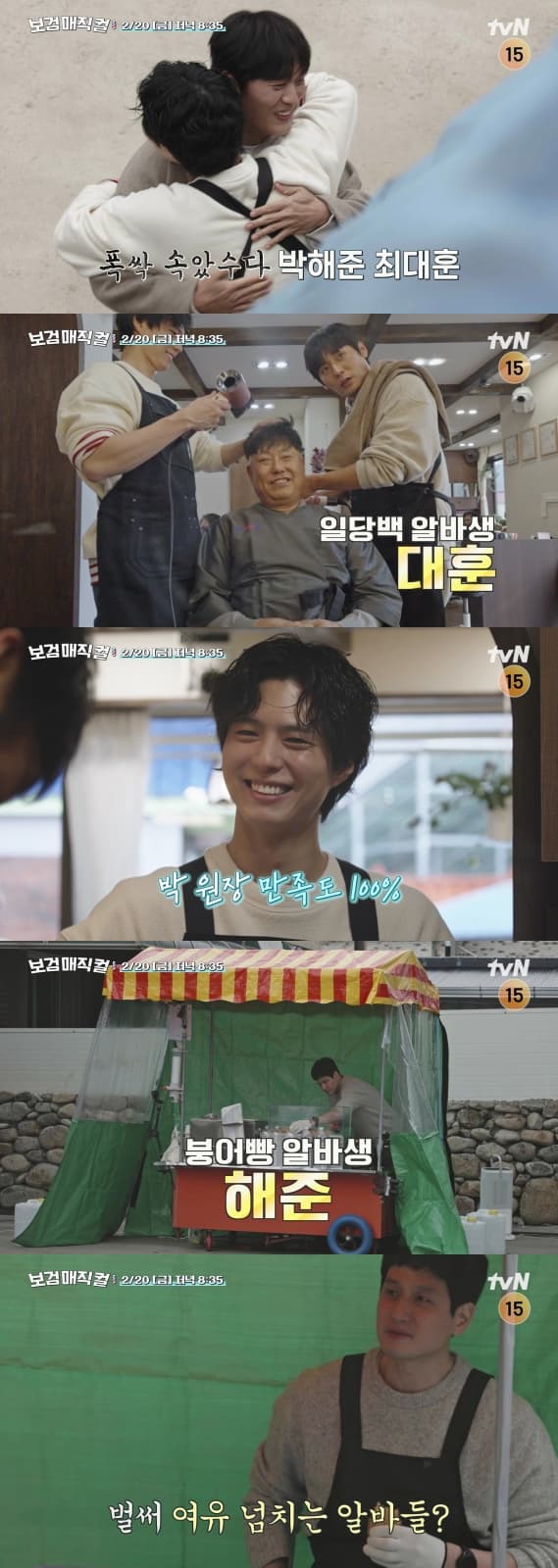 In the captivating world of television, two familiar faces, Park Hae-jun and Choi Dae-hoon, have emerged as standout performers in the much-anticipated series 'Bo-gum Magical'. Their journey promises